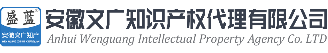 合肥知识产权网- 合肥商标注册-合肥专利申请-合肥版权登记-合肥软件著作权代理