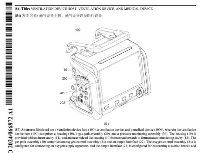 深圳迈瑞生物医疗电子股份有限公司获得国际专利申请：“通气设备主机、通气设备以及医疗设备”